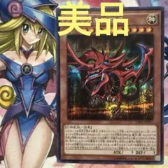 2026年最新】遊戯王 オシリスの天空竜 15ax-jpy57 シークレットの人気