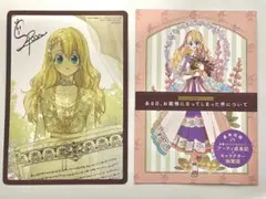 2025年最新】ある日 お姫様になってしまった件についての人気アイテム