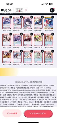 2025年最新】ユニオンアリーナ ストレイライトの人気アイテム - メルカリ