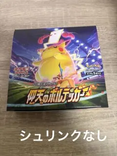 2025年最新】仰天のボルテッカ boxの人気アイテム - メルカリ