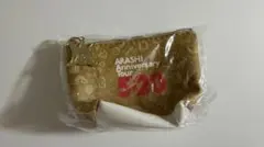 ARASHI Anniversary tour 5×20 ミニポーチ 新品未使用