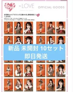 イコラブ　生写真　未開封　9セット Amazon.co.jp: イコラブ 生写真 9セット 7周年 絶アイ : おもちゃ