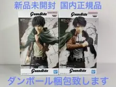 【新品未開封】 進撃の巨人 グランディスタ リヴァイ エレン フィギュア 2種