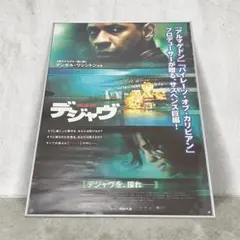 非売品】B2ポスター「ハプニング」当時物 希少 - メルカリ