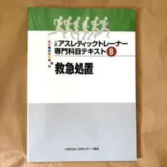 2026年最新】アスレティックトレーナー 本の人気アイテム - メルカリ