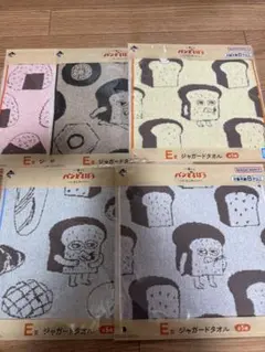 パンどろぼう 一番くじ E賞 ジャガードタオル コンプリート