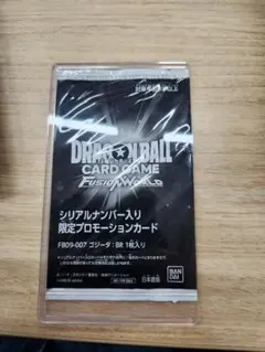 ゴジータ : BR シリアル　フュージョンワールド