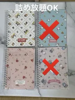 サンリオ リングノート