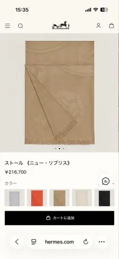 ぴ*ん様 HERMES エルメス ニューリブリス大判ストール マゼンダ - メルカリ