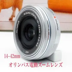 ☆大人気☆電動ズーム☆LUMIX G X VARIO 14-42mm シルバー - メルカリ
