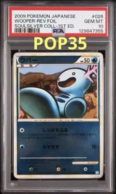 【PSA10】ウパー ● L1 ソウルシルバーコレクション026/070 ミラー ウパー ○ L1 ソウルシルバーコレクション 026/070 - メルカリ