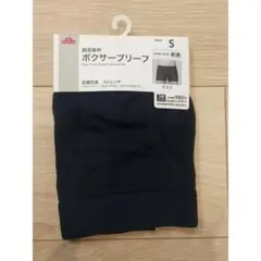 TOPVALU メンズ ボクサーブリーフ Sサイズ 抗菌防臭 ストレッチのサムネイル