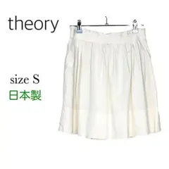 Theory セオリー フレアスカート S クリーム ウエスト伸縮 麻混のサムネイル