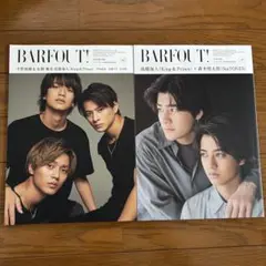BARFOUT! バァフアウト! キンプリ 2冊セット