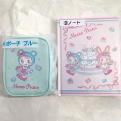 メゾピアノ くじ ポーチ ノート まとめ売り