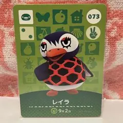 どうぶつの森　amiiboカード　第1弾073 レイラ