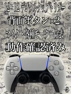 5 ps5 カスタムコントローラー