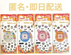 たまごっち　キラキラシール3 コンプリート　４枚セット