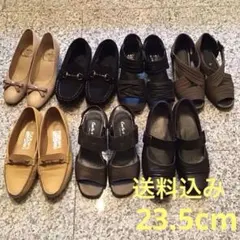 送料込　23.5cm レディース　靴　シューズ　まとめ売り　パンプス