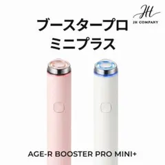 medicube AGE-Rブースタープロミニプラス ベージュ - メルカリ