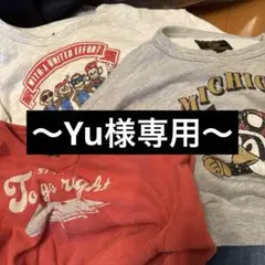 マーキーズ　トレーナー３点セット