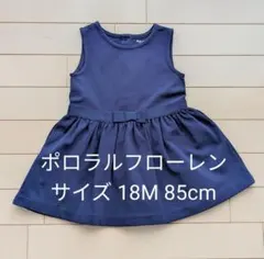 週末特価 Polo ポロ ラルフローレン ジャンバースカート 18M 85