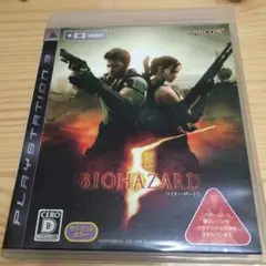 バイオハザード5