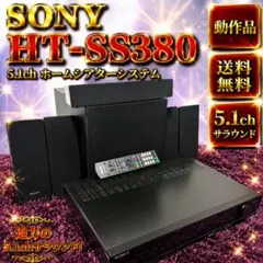2026年最新】HT-SS380の人気アイテム - メルカリ