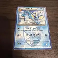 2026年最新】プラズマ団 シャワーズの人気アイテム - メルカリ