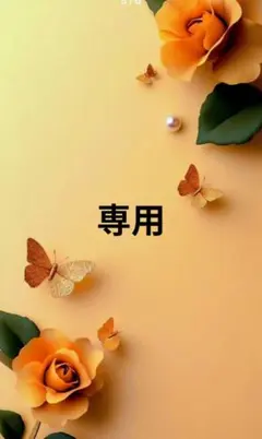 専用のサムネイル