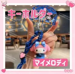 サンリオ バッグチャーム マイメロディ ステッキ キーホルダー ぬいぐるみ レア 2026年最新】マイメロ バッグチャーム ステッキの人気アイテム - メルカリ