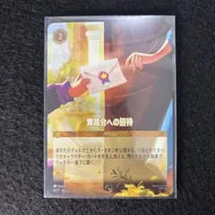 ディズニーロルカナ TSUTAYACS 舞踏会への招待 プロモ - メルカリ