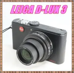 【中古品】ライカ LEICA D-LUX3ブラック レザーケース付き 2026年最新】leica d-lux3の人気アイテム - メルカリ