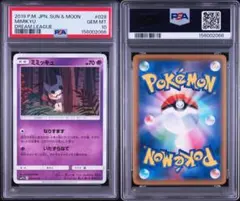 2026年最新】ポケモンカードゲーム サン&ムーン 強化拡張パック