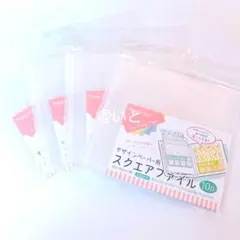 デザインペーパー用 スクエアファイル 10P 4個セット 折り紙収納