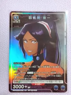 ユニオンアリーナ 四楓院夜一 Vジャンプ11月号付録