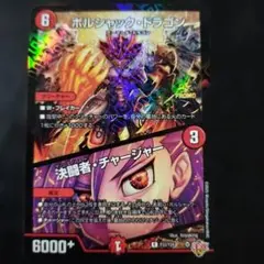 コロコロコミック8月号デュエマ付録