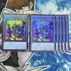 No.2991 アーコレ　デッキパーツ イリュージョンオブカオス　レリーフ