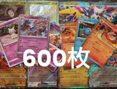 ポケカ　600枚以上まとめ売りセット　引退品　　1kg　①