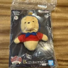 一番くじ くまのプーさん B賞 プーさん マスコット 新品未使用