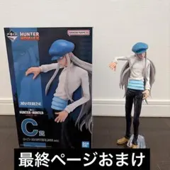 HUNTER x HUNTER C フィギュア　1番くじ　カイト