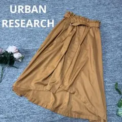 URBAN RESEARCH 膝丈　フレアスカート　ブラウン　Fサイズのサムネイル