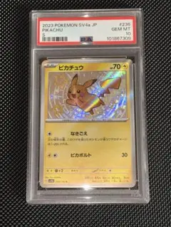 ピカチュウ　S psa10 PSA10】ピカチュウex SAR - メルカリ