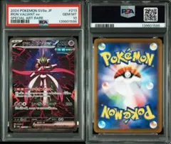 2026年最新】テツノブジン psa10の人気アイテム - メルカリ