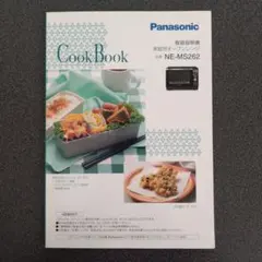 Panasonic ホームベーカリー SD-MDX102 レシピブック - メルカリ