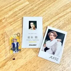 【岩本照】SnowMan CD特典3点セット