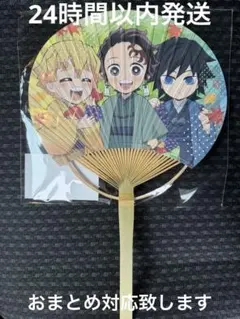 鬼滅の刃 京まふ 竹うちわA 冨岡義勇 & 竈門炭治郎 & 我妻善逸
