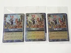 ズートピア2 第2弾 入場者 特典 プロモーションカード 点と線とをつなげ　3枚