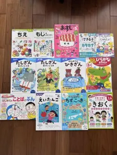 くもん 公文 学習 ドリル 13冊セット 幼児 ワークのサムネイル