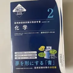 2026年最新】薬剤師 青本の人気アイテム - メルカリ